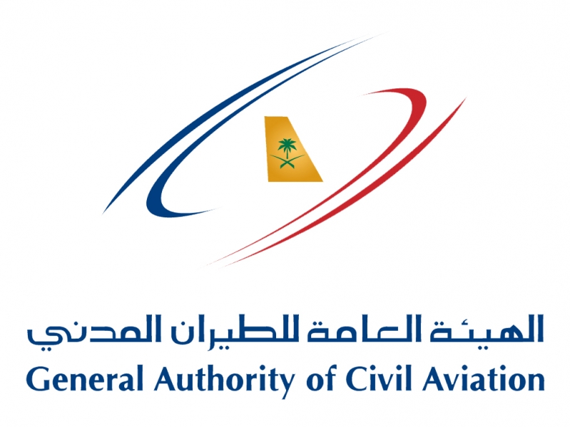 تقديم وظائف الطيران المدني