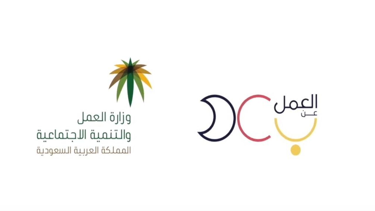 رابط التسجيل في برنامج العمل عن بعد