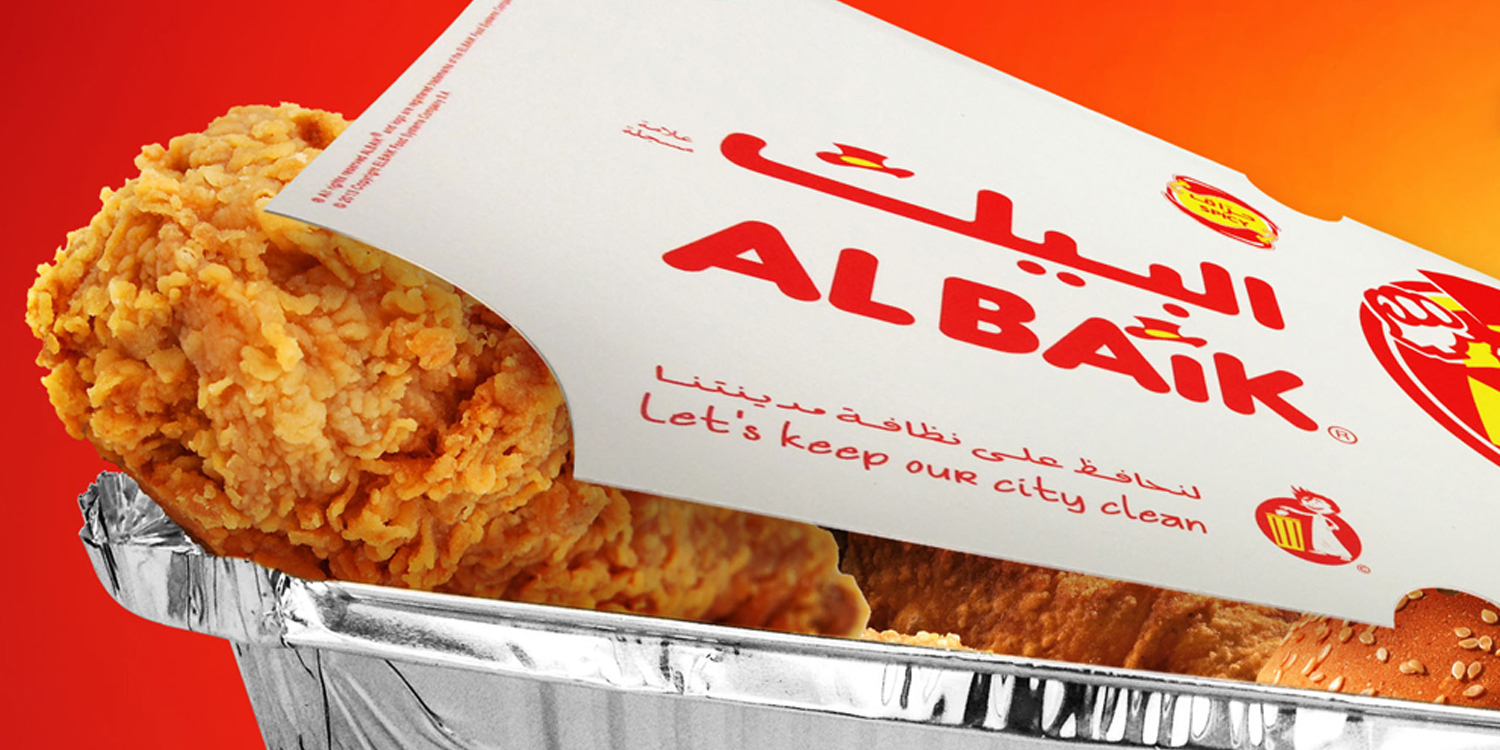 بروست البيك