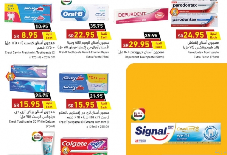 عروض هايبر بنده