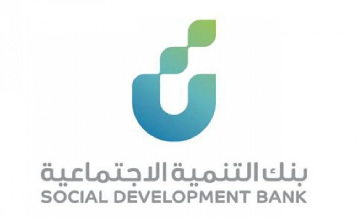 شروط قرض بنك التنمية الاجتماعية