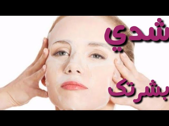 طريقة عمل قناع بياض البيض والنشا لشد البشرة واستخدامات بياض البيض المتعددة