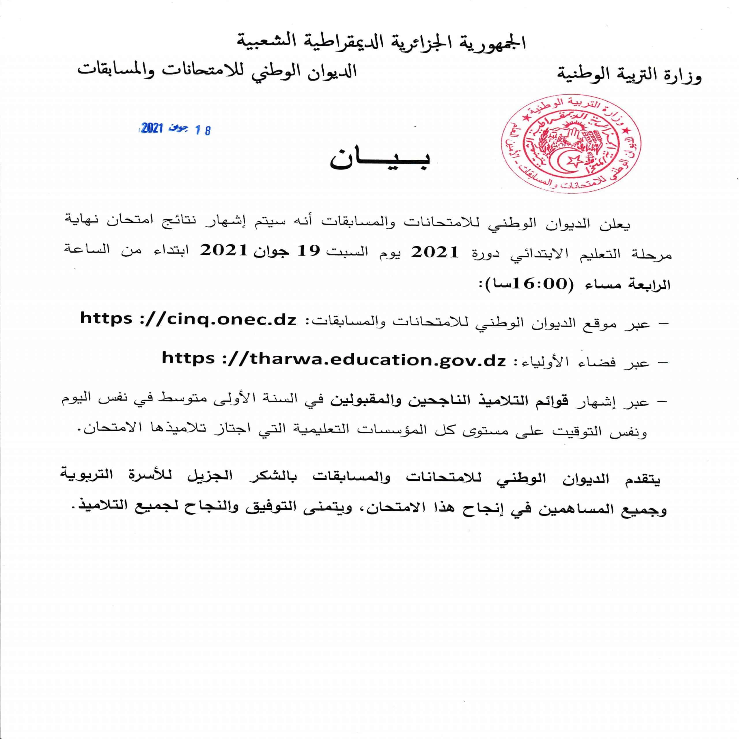 فضاء أولياء التلاميذ