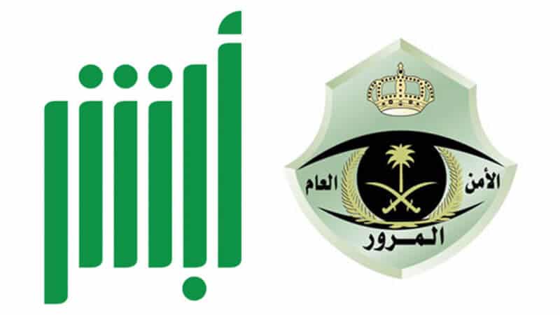 إجراءات تجديد رخصة القيادة السعودية