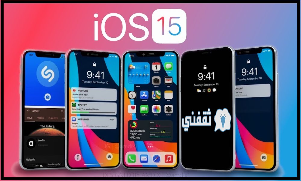 تحديث iOS 15 الجديد