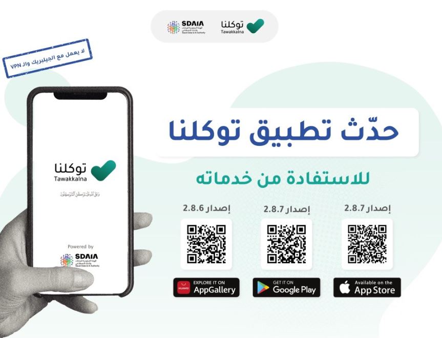 تحديث توكلتا