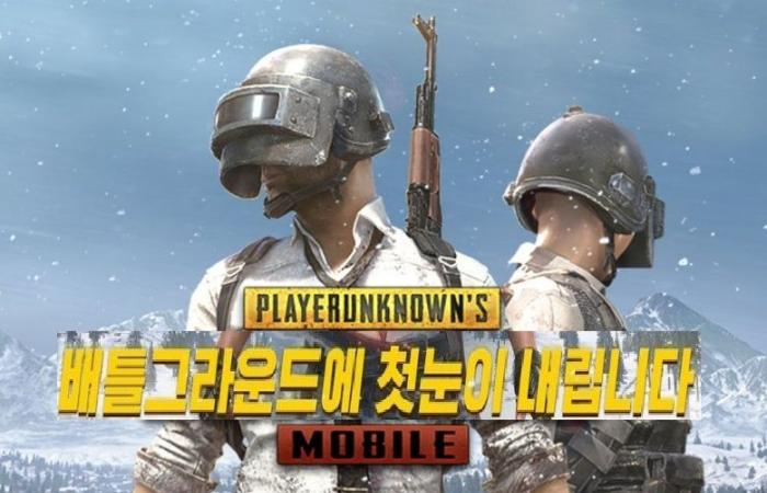 تحديث لعبة ببجي الكورية الجديد 2021