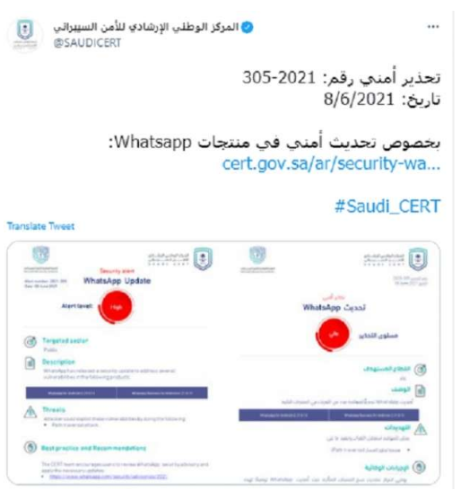 ميزات جديدة على واتساب