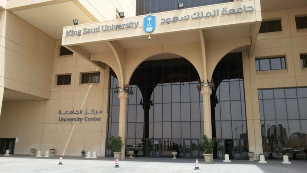 تخصصات جامعة الملك سعود