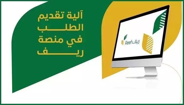 شروط ورابط التسجيل بدعم ريف عبر بوابة الدعم الريفي 2021