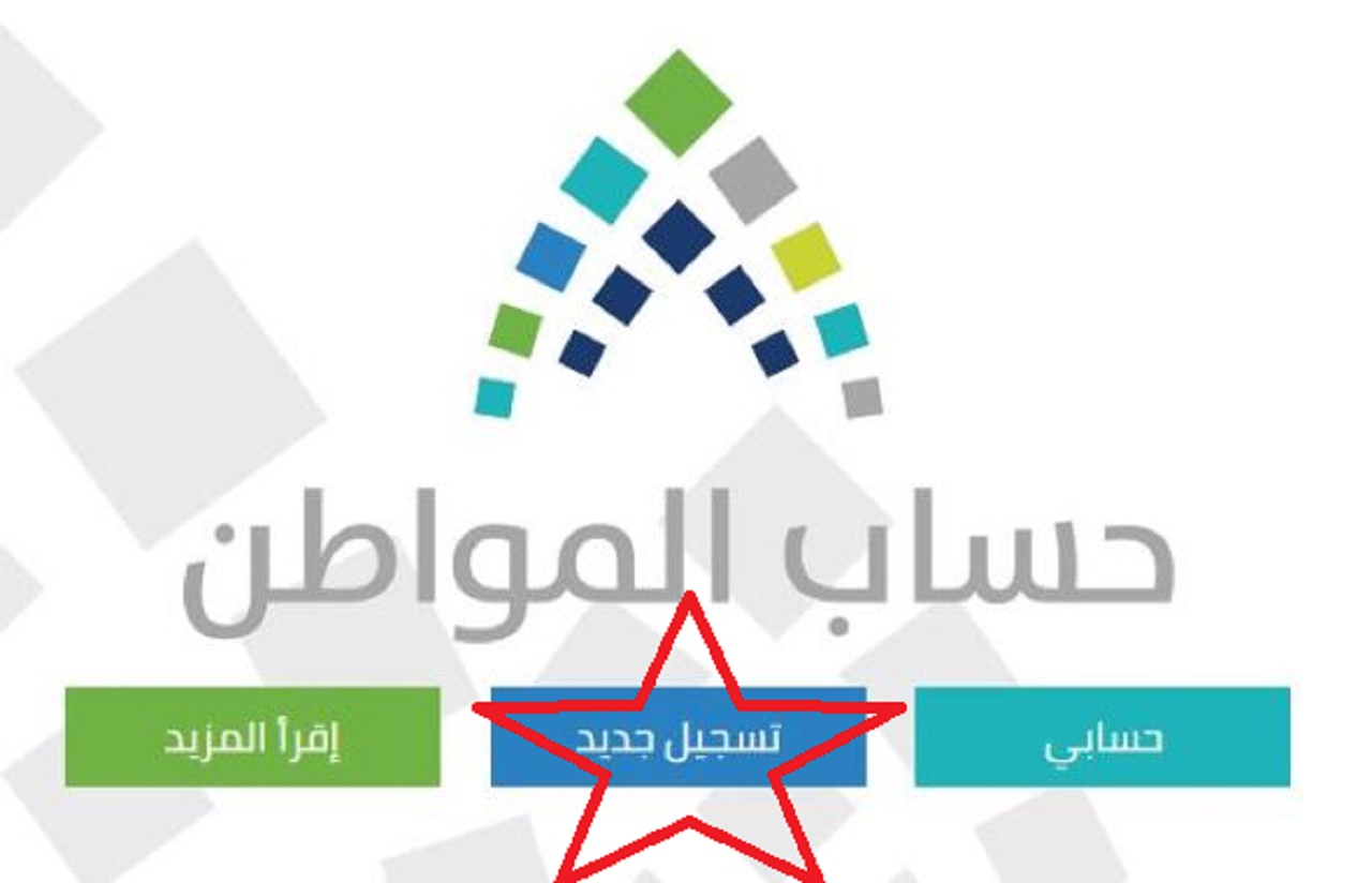 متى ينزل حساب المواطن