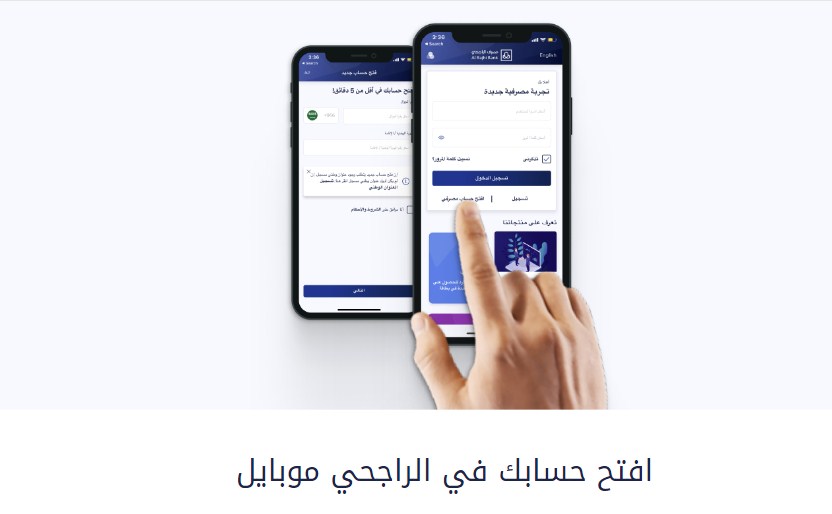 تطبيق مباشر الراجحي للافراد الجديد رابط almubasher خدمة الإنترنت المصرفية