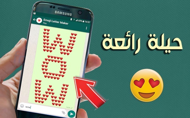 طريقة الكتابة بالالوان في الواتساب