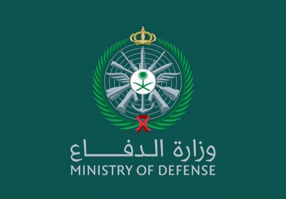 تقديم وظائف وزارة الدفاع السعودية