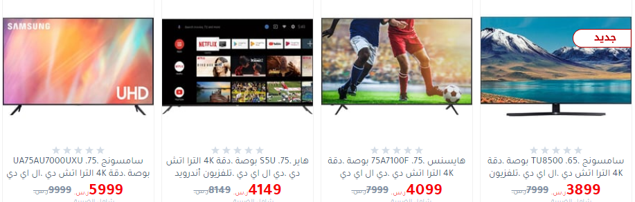 عروض السعودية اليوم
