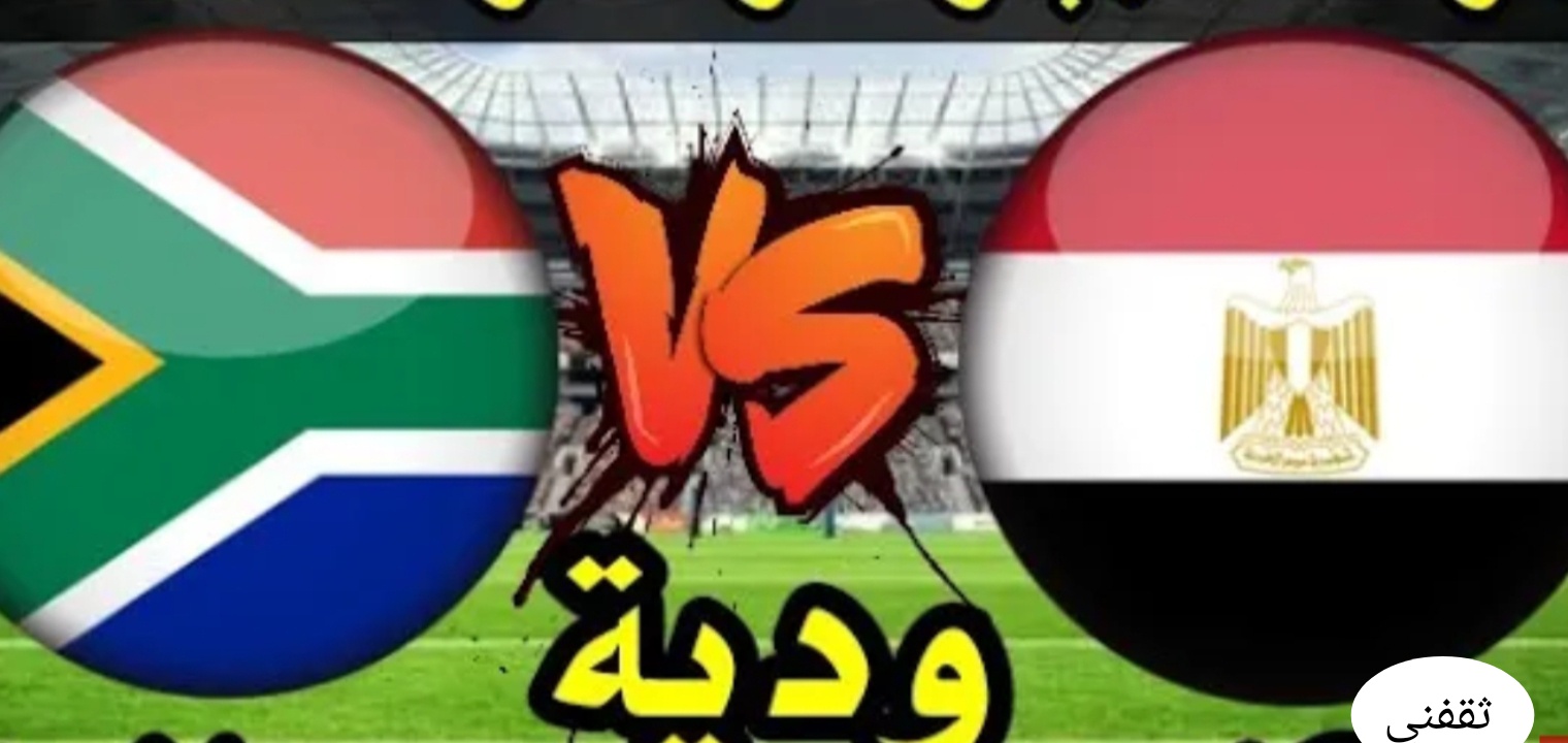 تردد قناة أون تايم سبورتس 1 الناقلة لمباراة منتخب مصر الأولمبي ومنتخب جنوب افريقيا