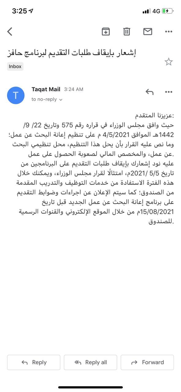 حافز