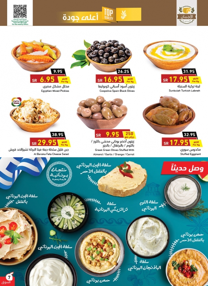 هايبر بنده