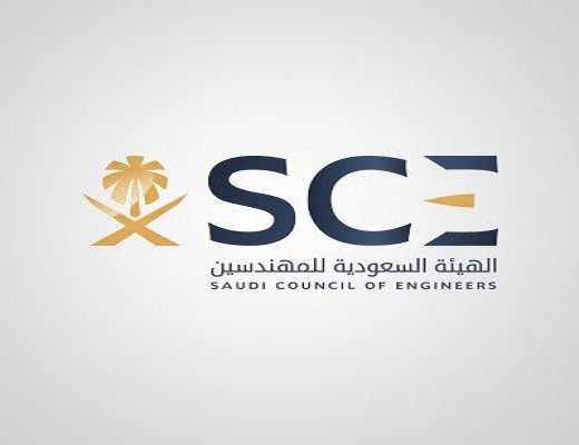 خطوات التسجيل على موقع الهيئة السعودية للمهندسين