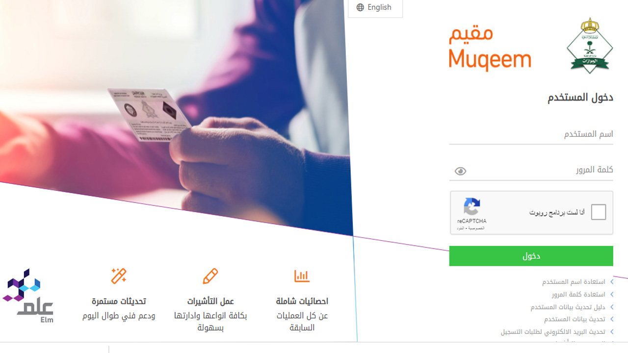 خطوات تفعيل خدمة تواصل المتاحة عبر بوابة مقيم الإلكترونية