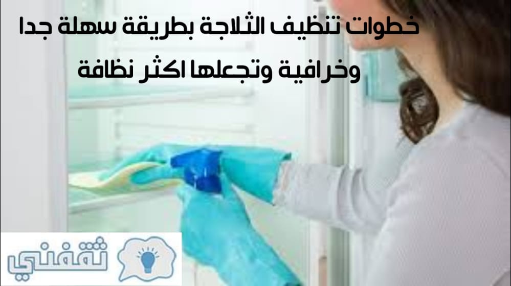 خطوات سحرية لتنظيف المطبخ