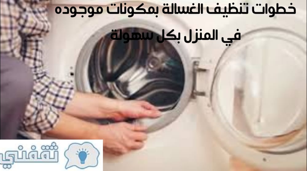 خطوات سحرية لتنظيف المطبخ