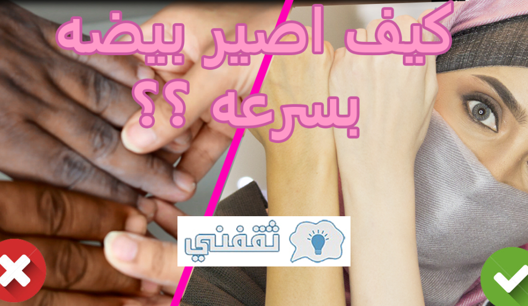 خلطات كريمات تفتيح سودانية