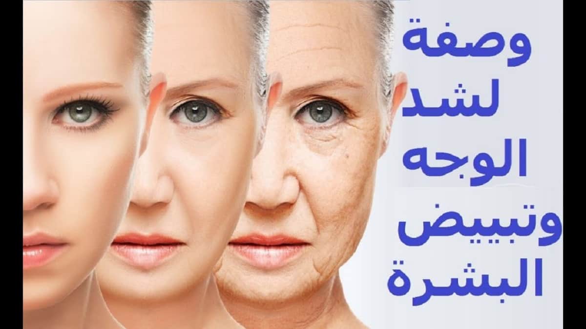 خلطة لتبييض وشد الوجه وتفتيح البشرة وعمل سكراب تنظيف البشرة