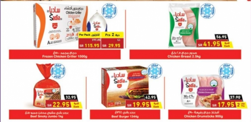 خصومات بنده