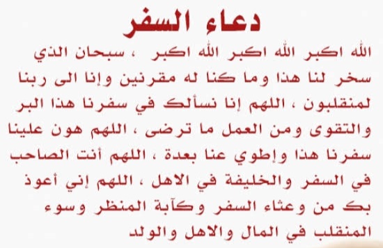 دعاء شامل مكتوب