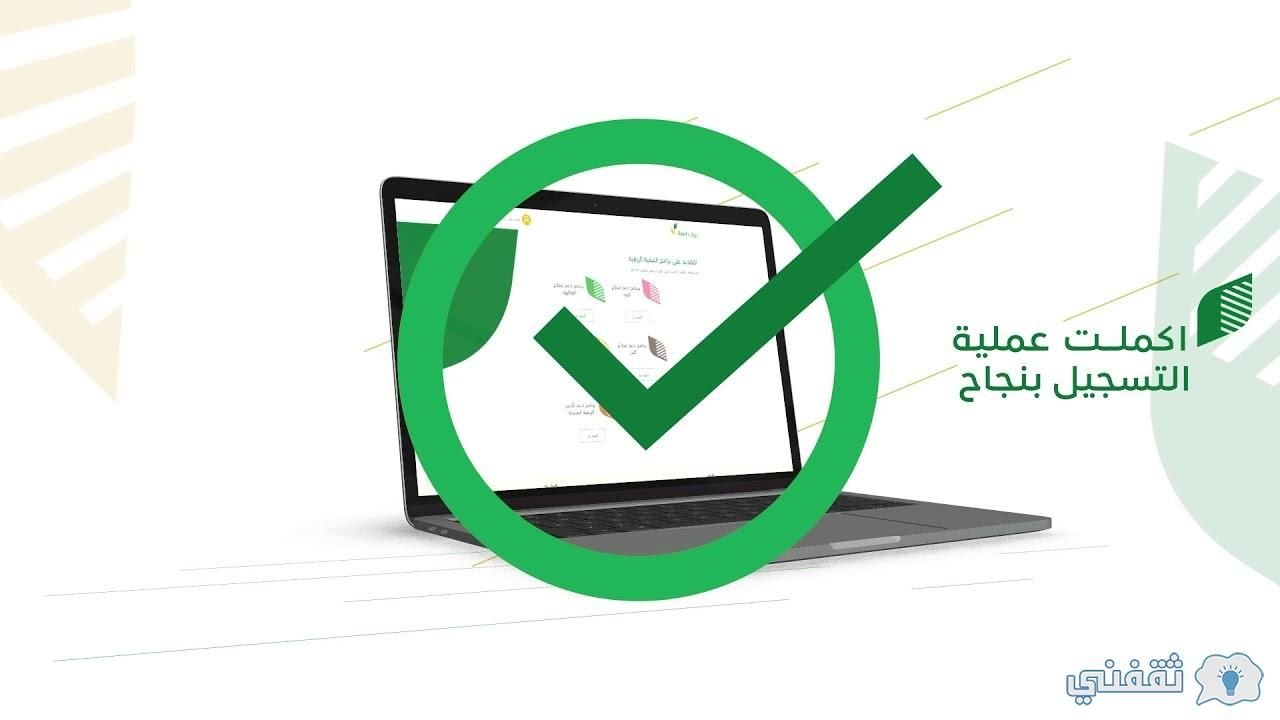 برنامج ريف للدعم المادي للعاطلين