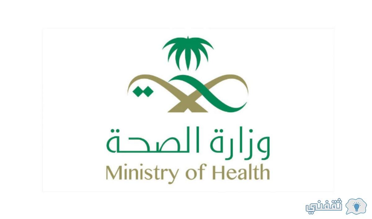 مستشفى الحرس الوطني العيادات الخارجية