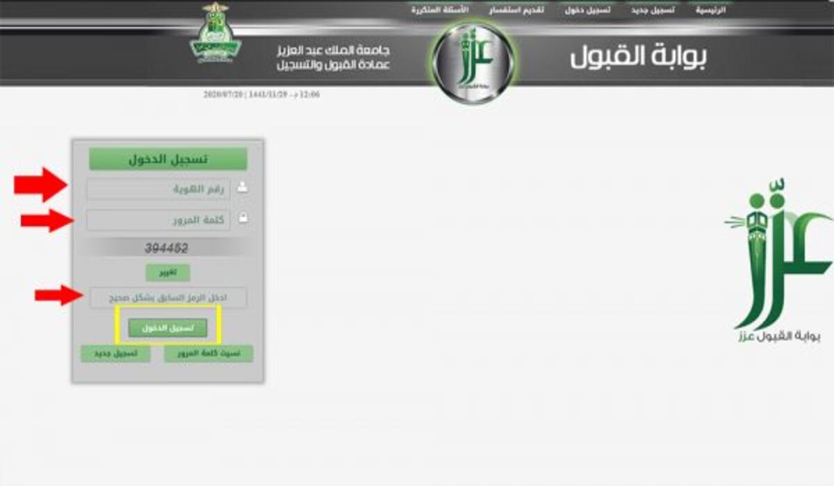 رابط التسجيل بوابة القبول عزز جامعة الملك عبدالعزيز