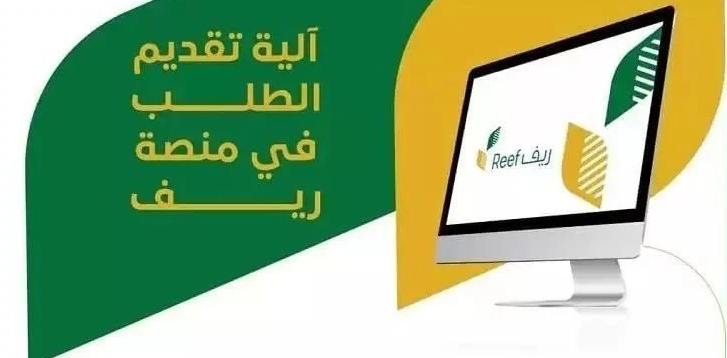 رابط التسجيل في الدعم الريفي