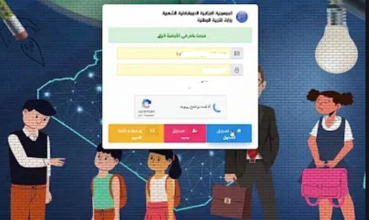 رابط فضاء أولياء التلاميذ