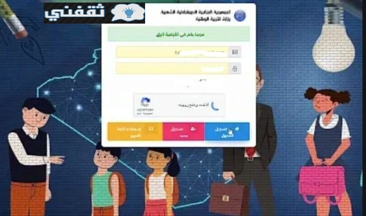 رابط فضاء أولياء التلاميذ