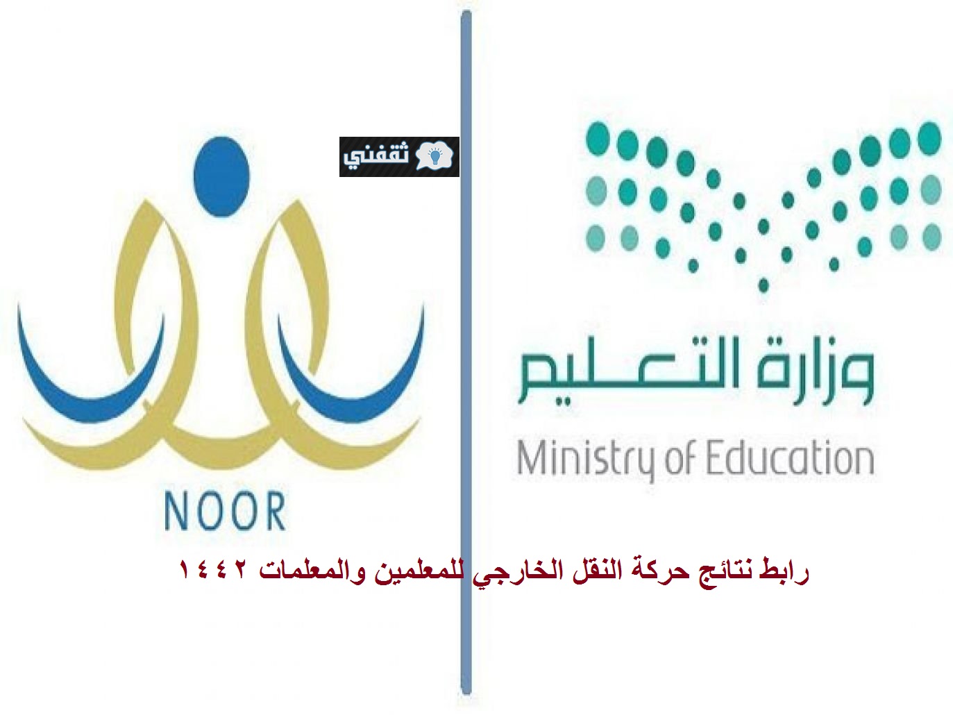 البطحاء النقل الجماعي