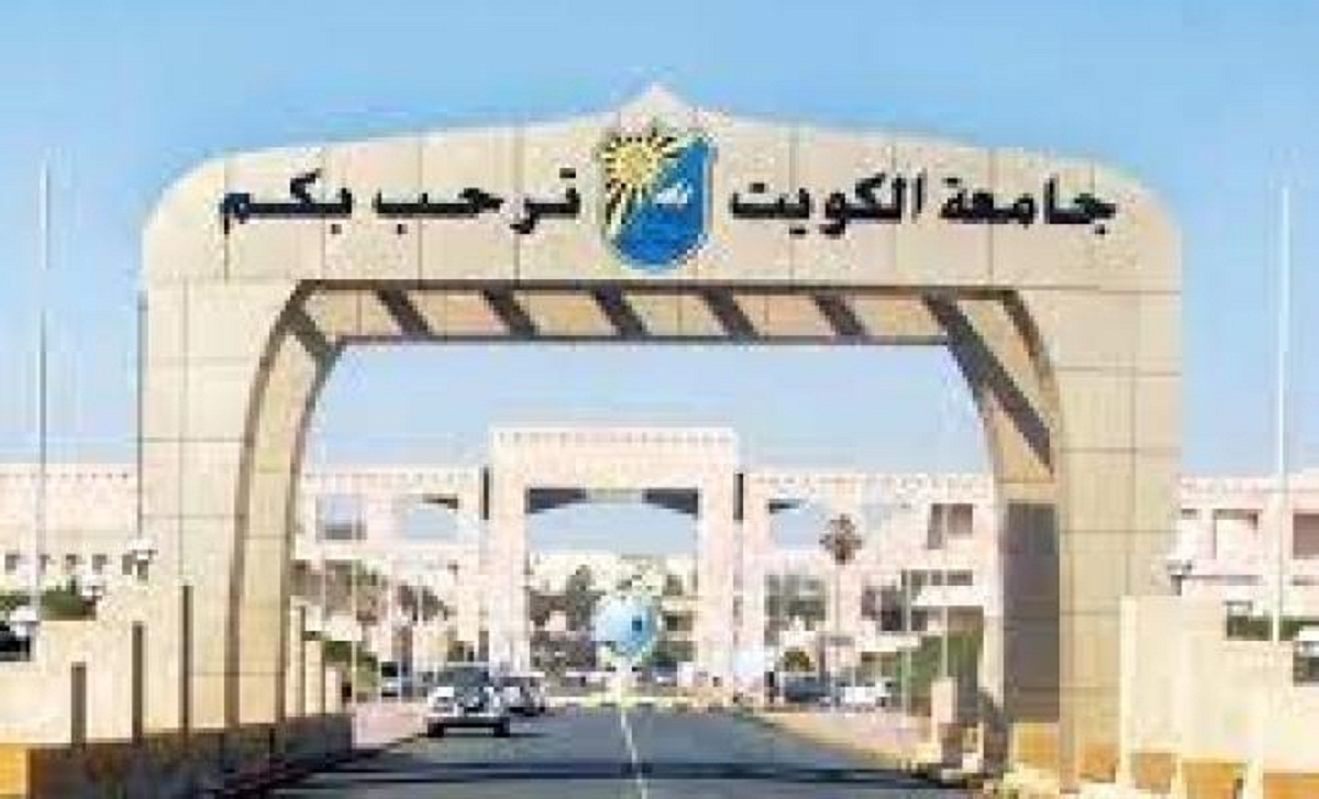 رابط نتائج قدرات جامعة الكويت 2021