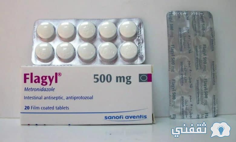 سعر فلاجيل 500