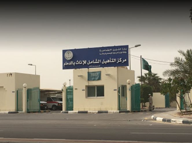 سلم إعانات التأهيل