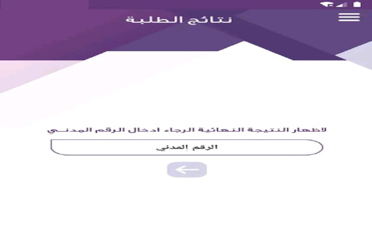 نتائج الامتحانات في الكويت