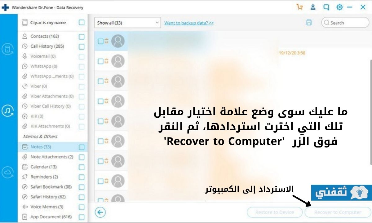 كيفية استرداد الصور المحذوفة من الايفون