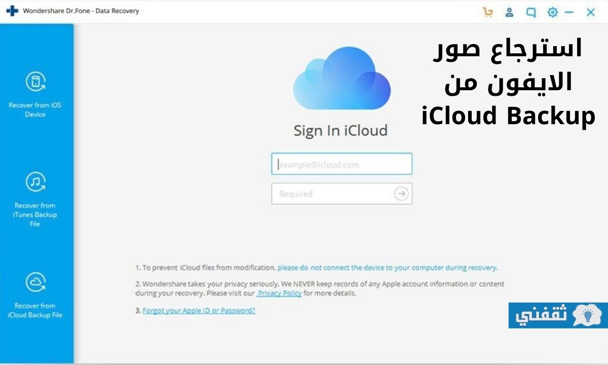 استرجاع الصور المحذوفة من الايفون