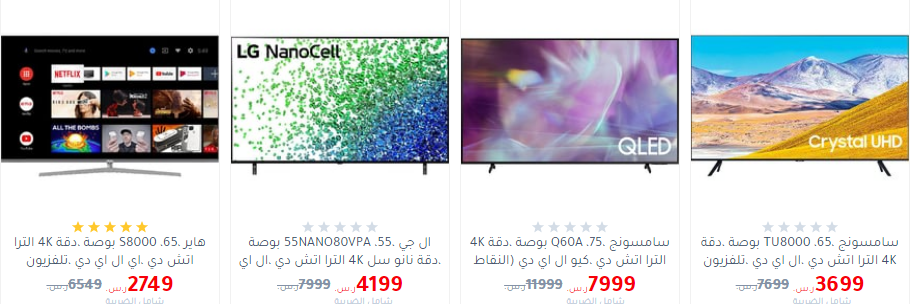 عروض جرير