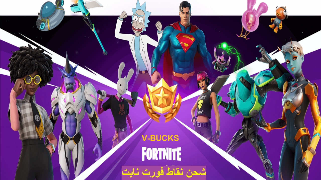 كيفية شحن نقاط فورت نايت والحصول على نقود Fortnite V-BUCKS