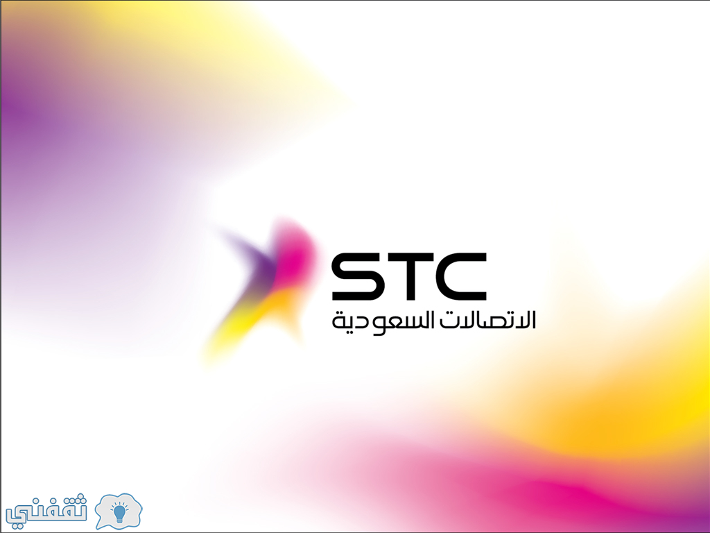 وظائف Stc الجديدة 2021