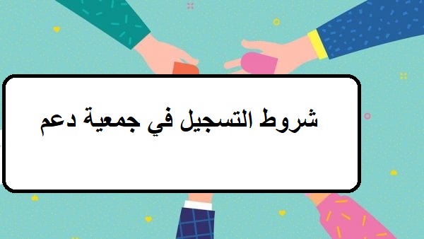 المطلقات جمعية دعم خطوات التسجيل