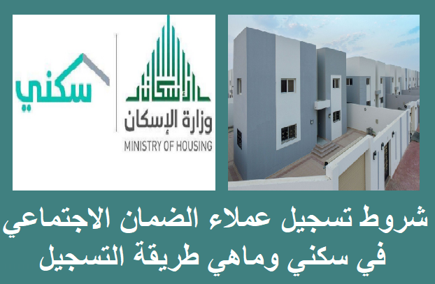 رقم الإسكان التنموي الموحد