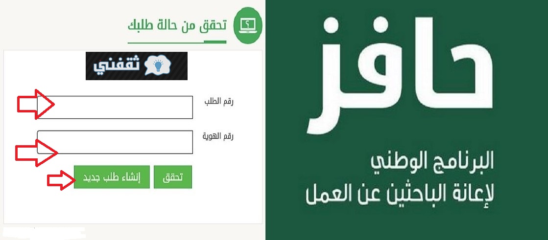 شروط حافز البحث عن عمل