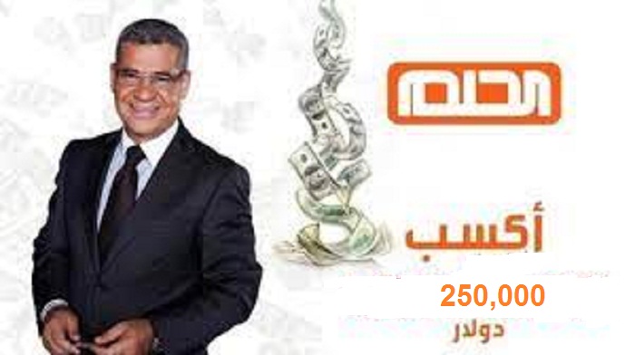 الأشتراك بمسابقة الحلم 2021